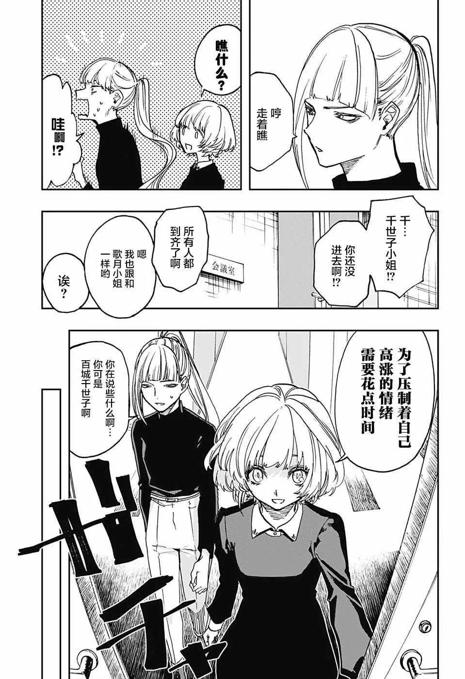 第66话 第9页