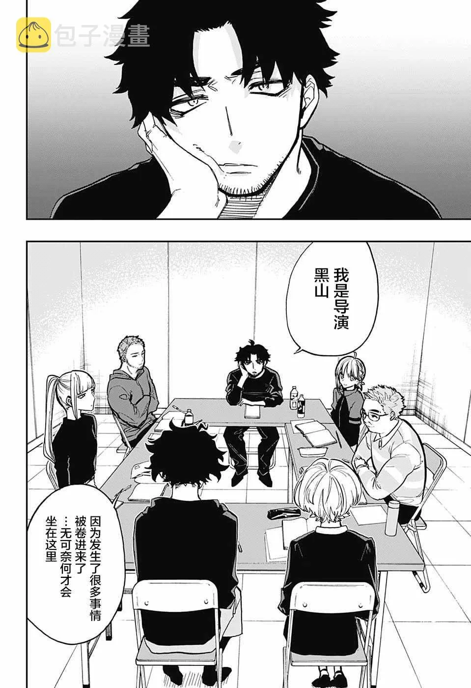 第66话 第10页