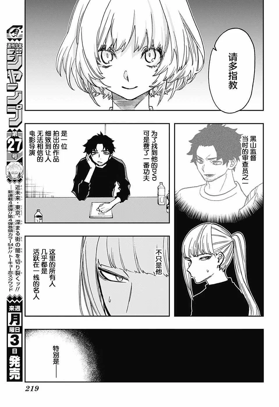 第66话 第11页