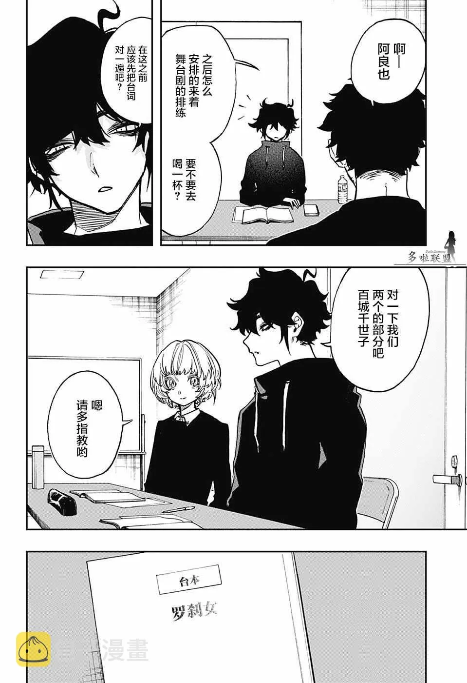 第66话 第12页