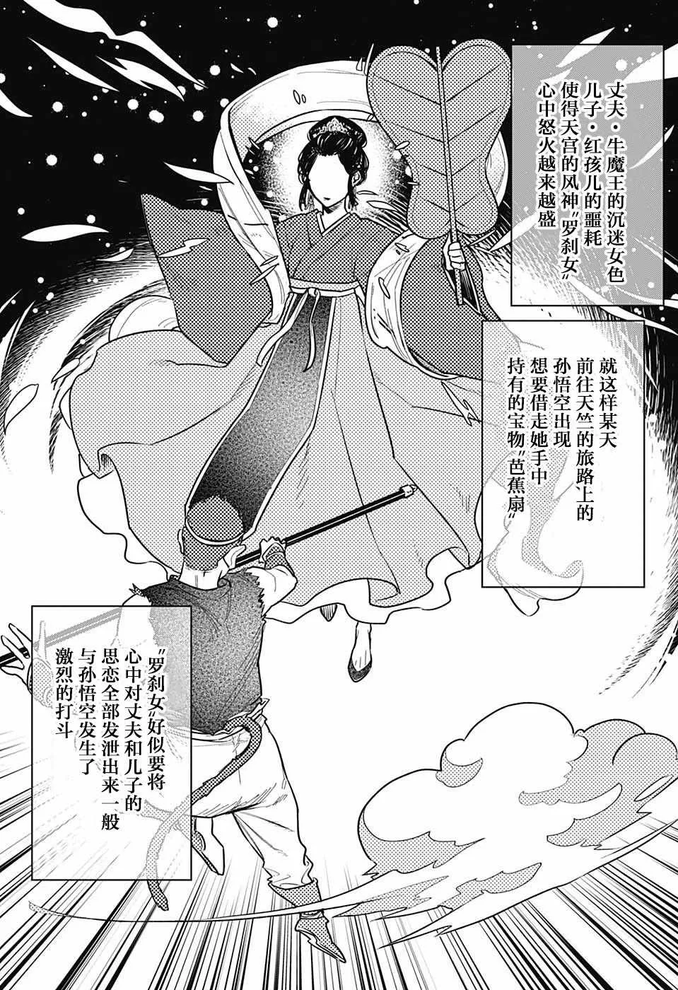 第66话 第13页