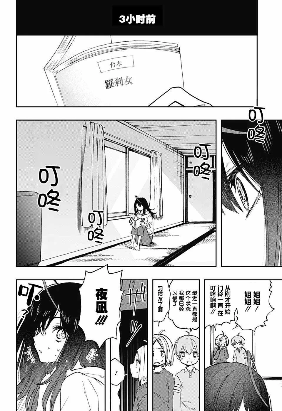 第66话 第14页