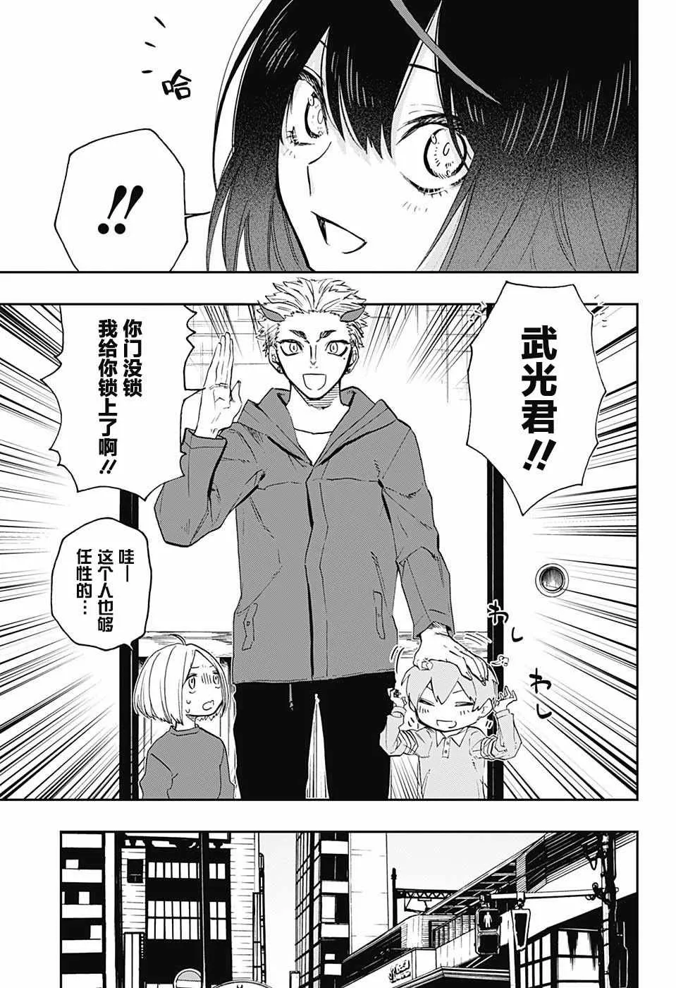 第66话 第15页
