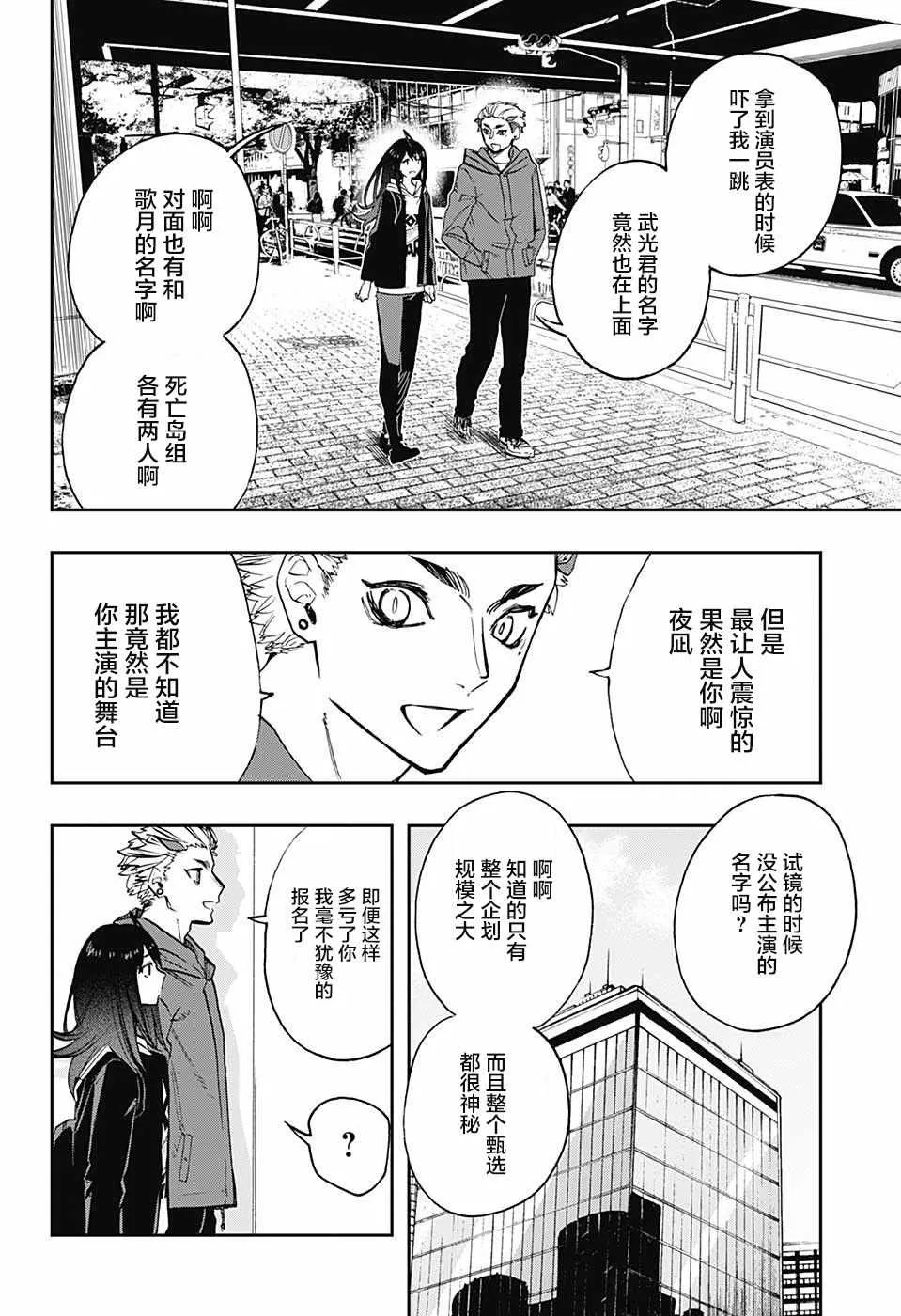 第66话 第16页