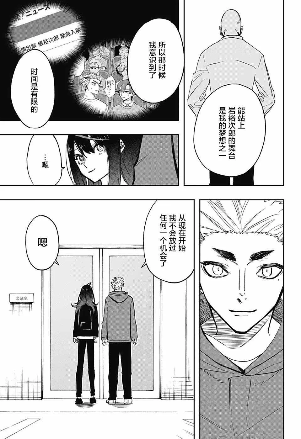 第66话 第17页