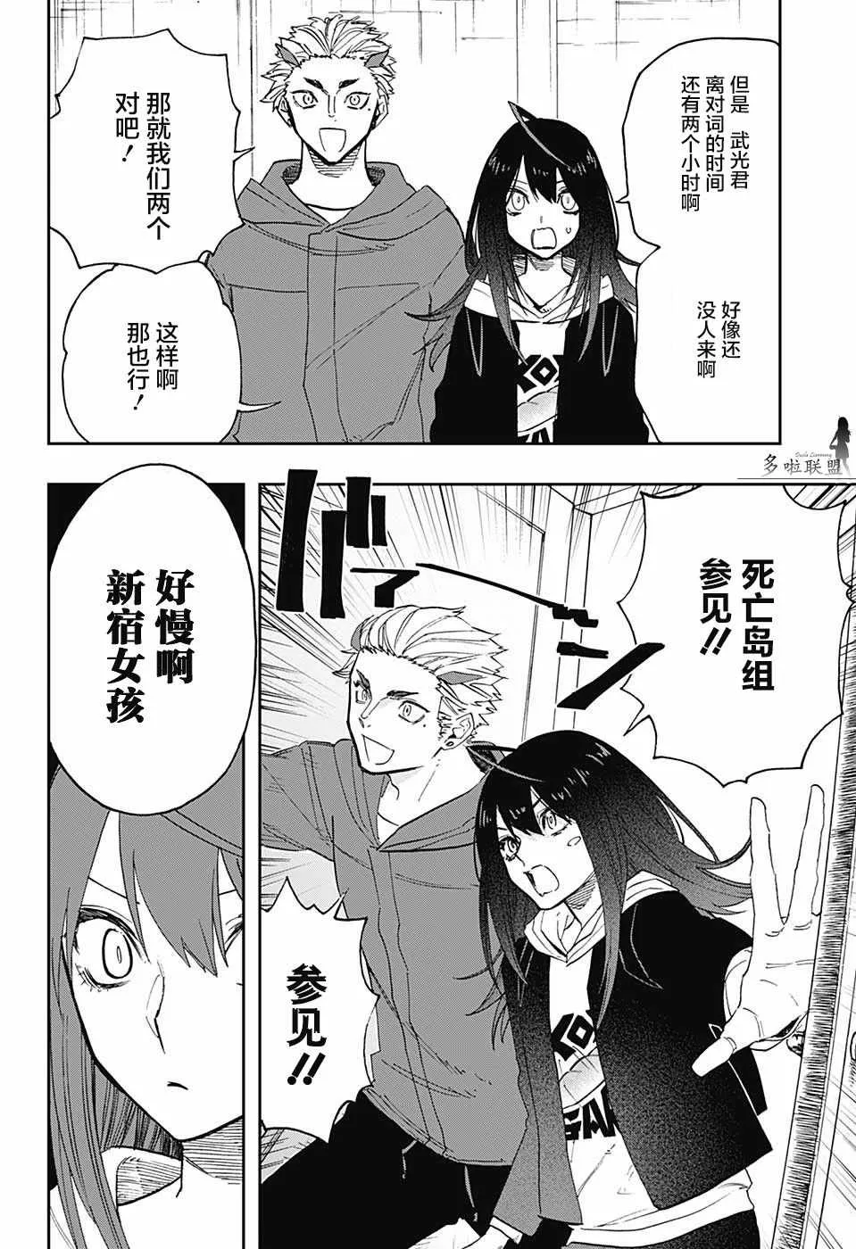 第66话 第18页