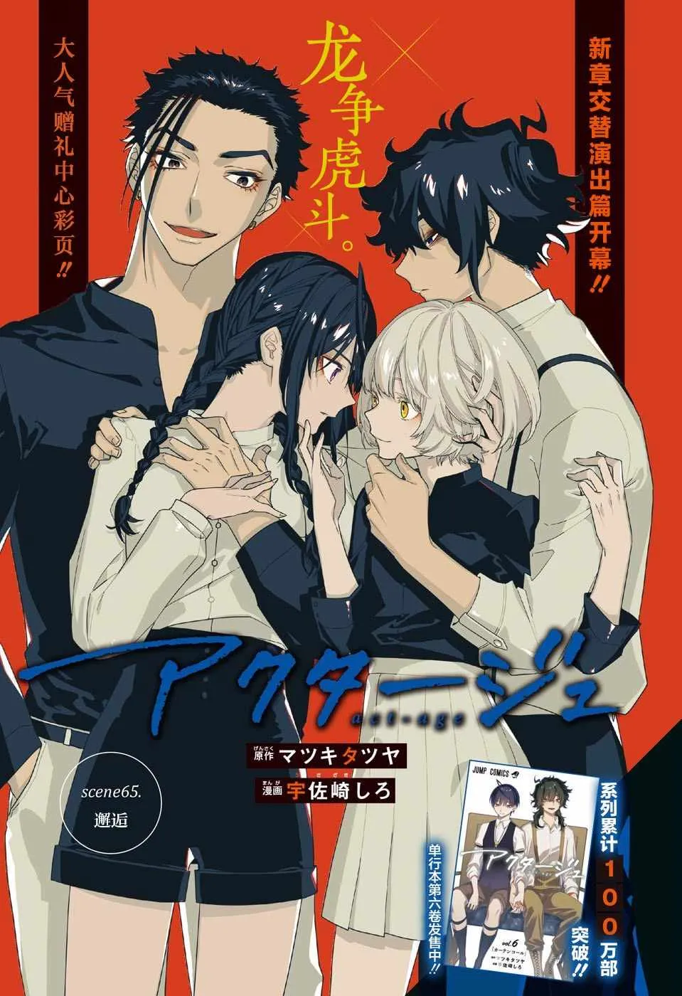 第65话 第1页