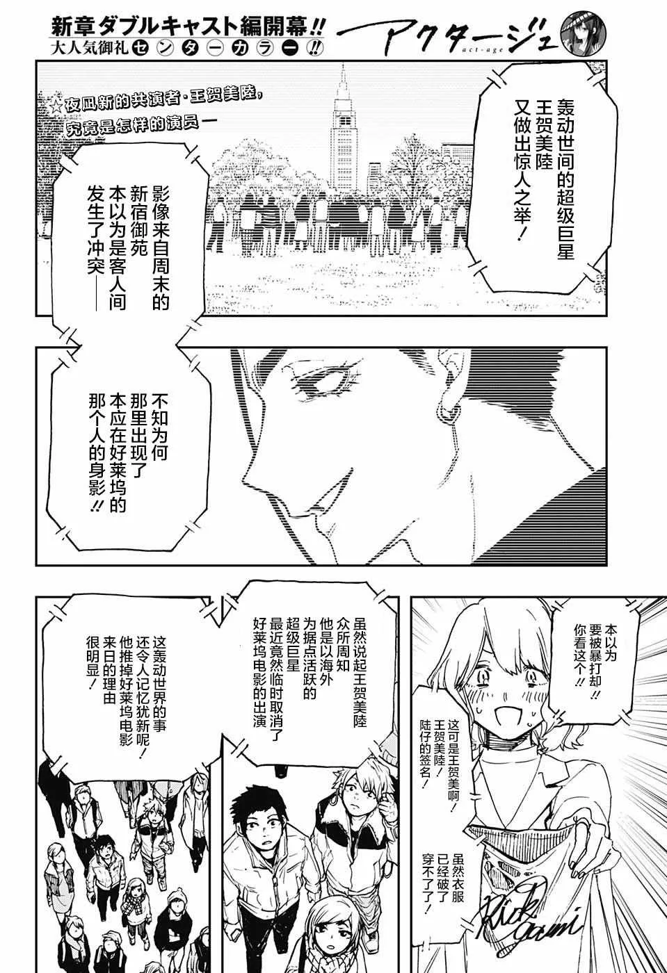 第65话 第2页