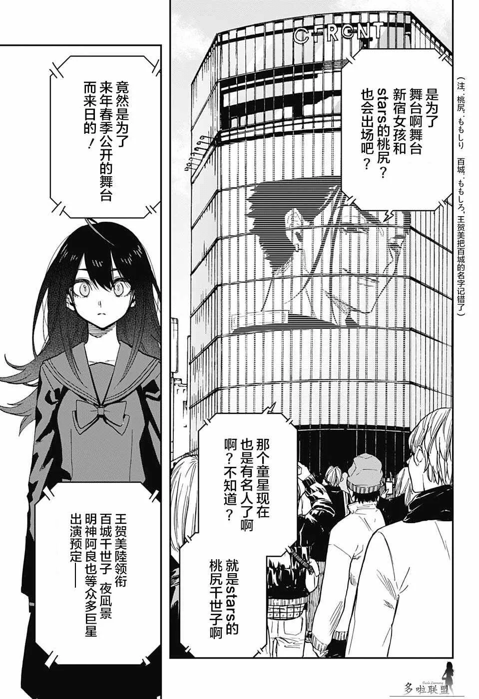 第65话 第3页