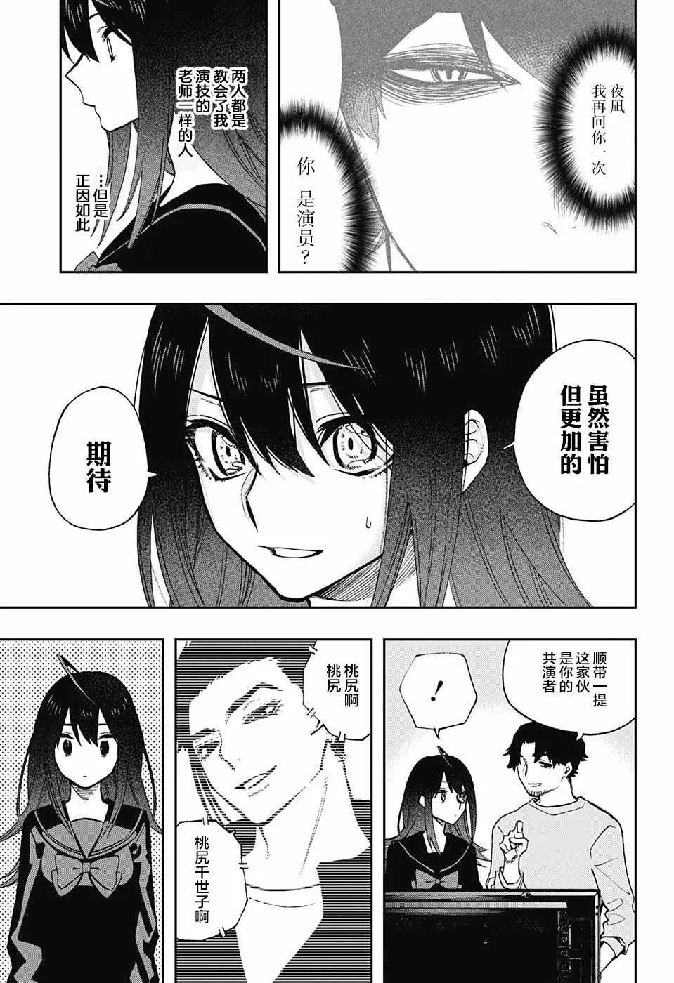 第65话 第5页
