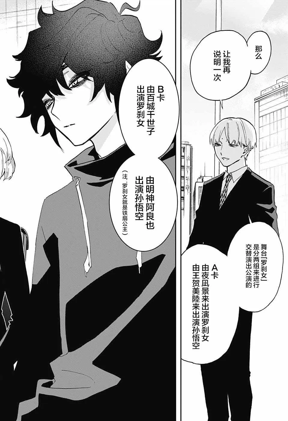 第65话 第6页