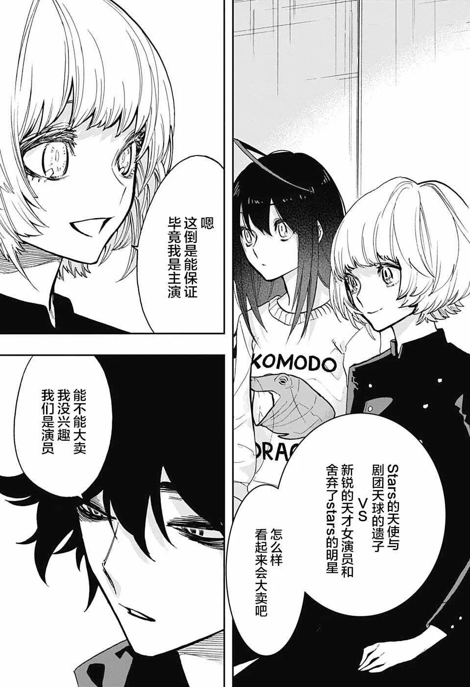 第65话 第7页