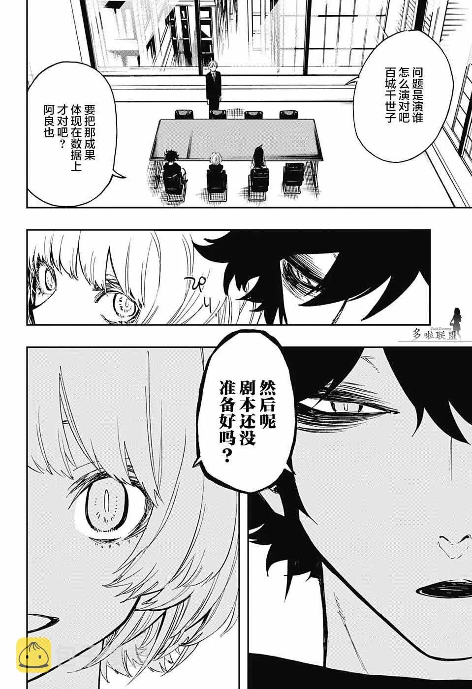 第65话 第8页