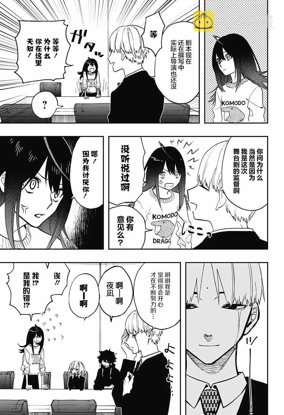 第65话 第9页