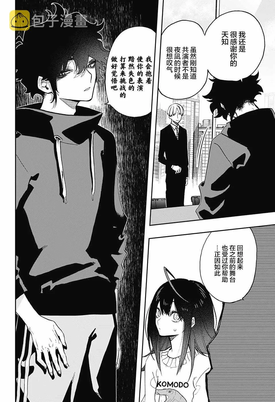 第65话 第10页