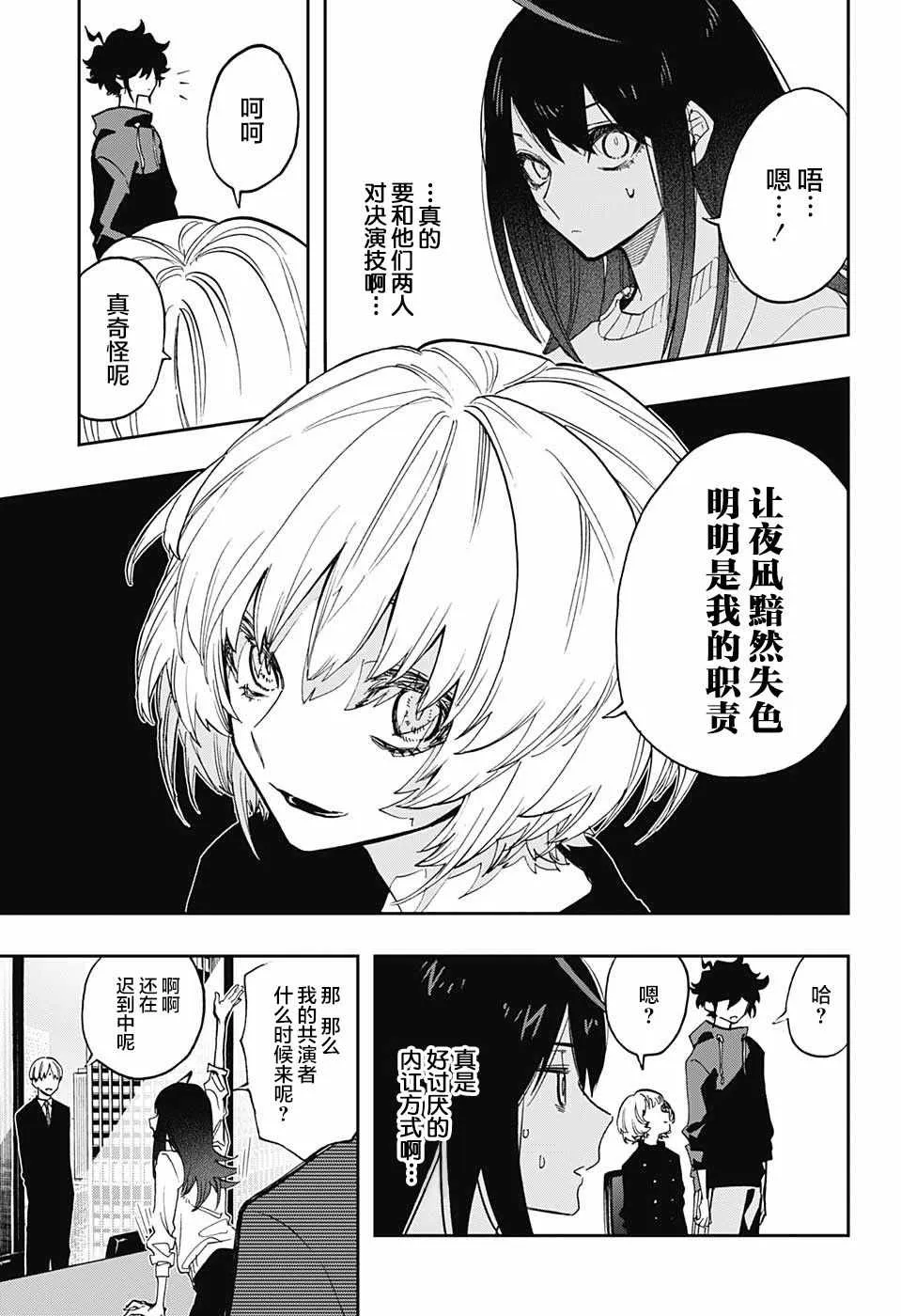 第65话 第11页