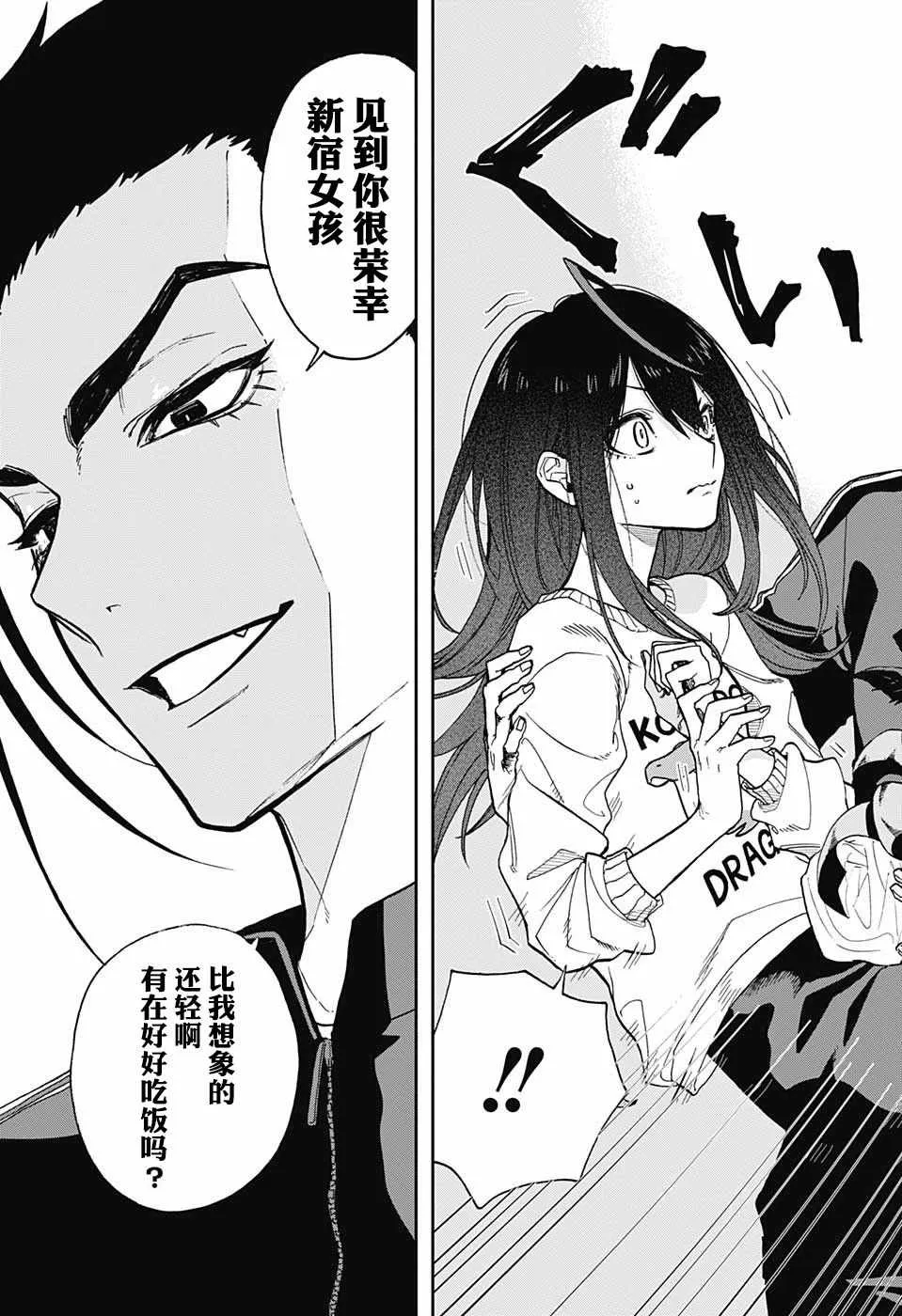 第65话 第13页
