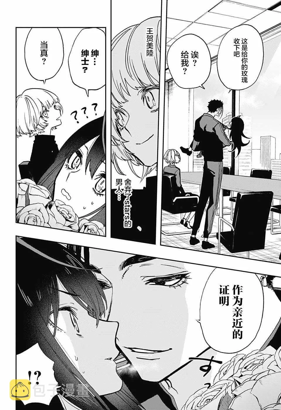 第65话 第14页