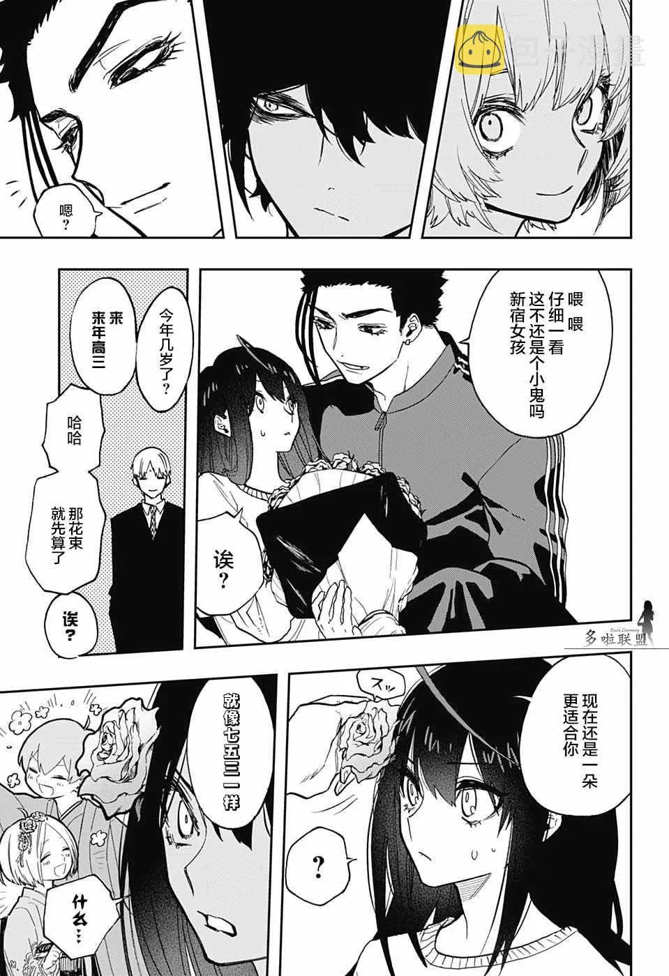 第65话 第15页