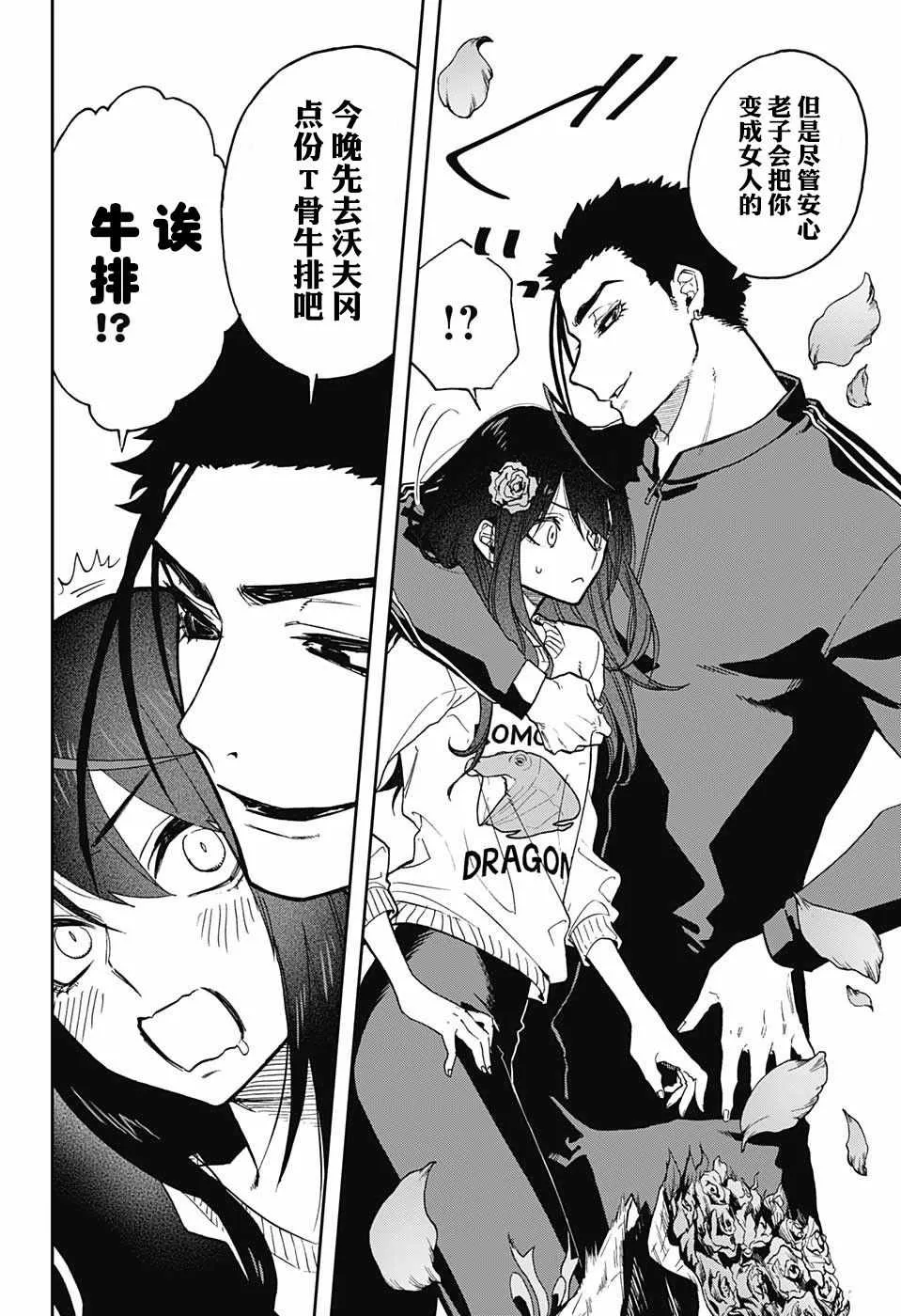 第65话 第16页