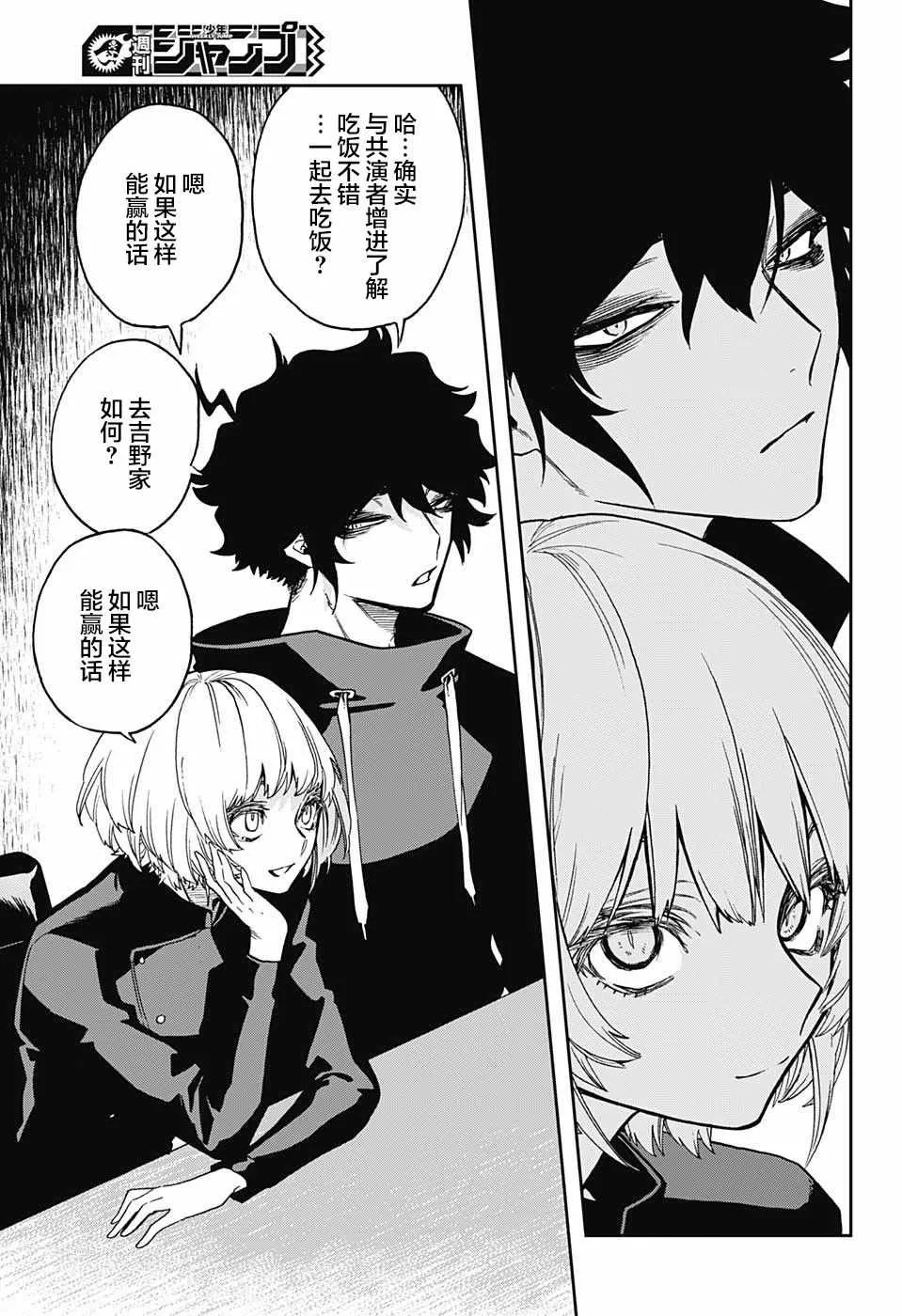 第65话 第17页