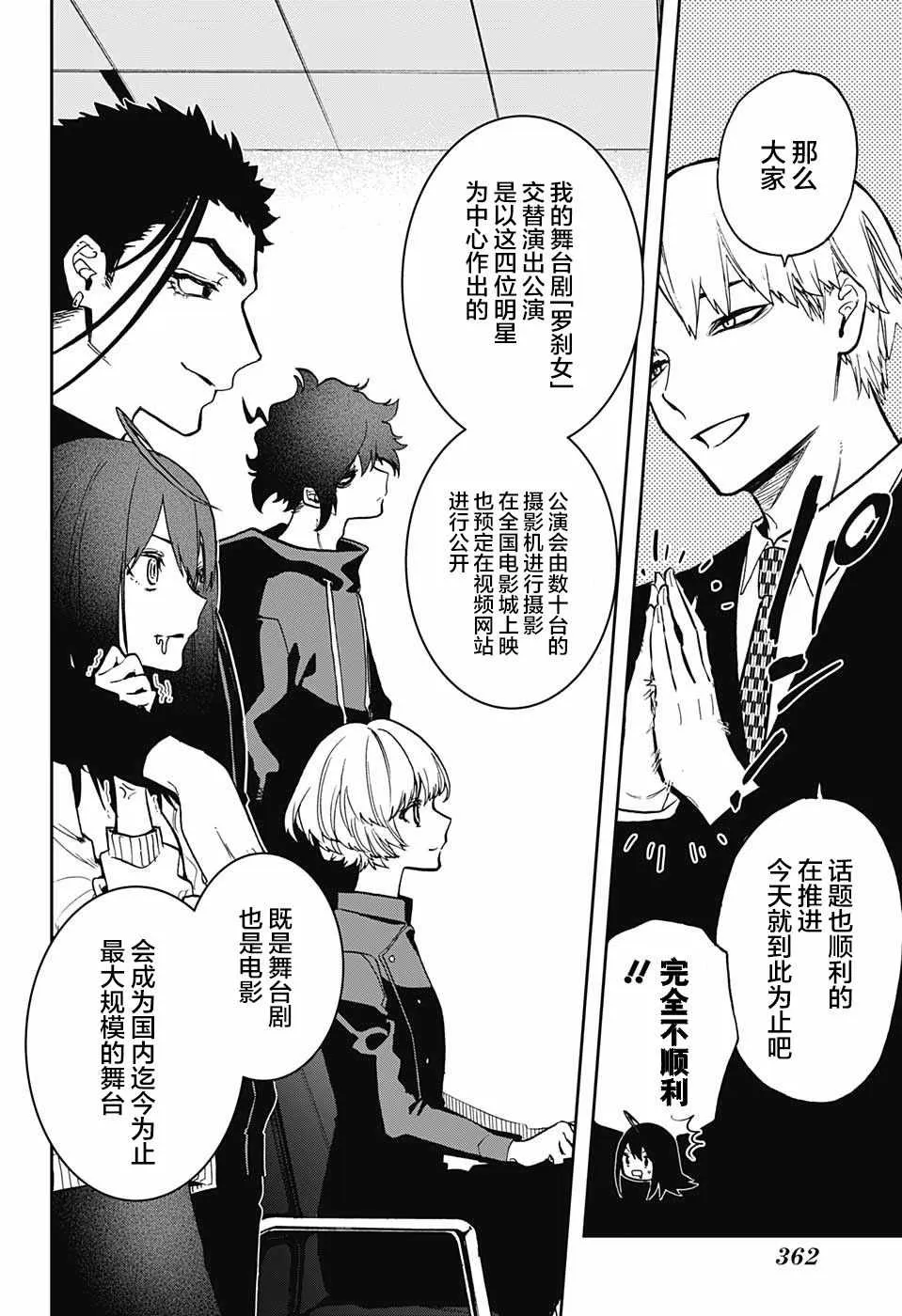 第65话 第18页