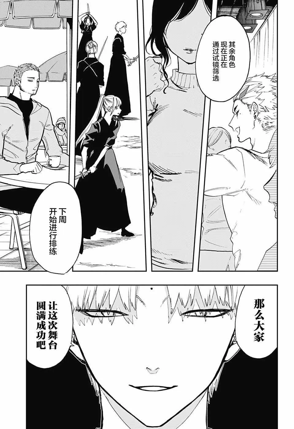 第65话 第19页