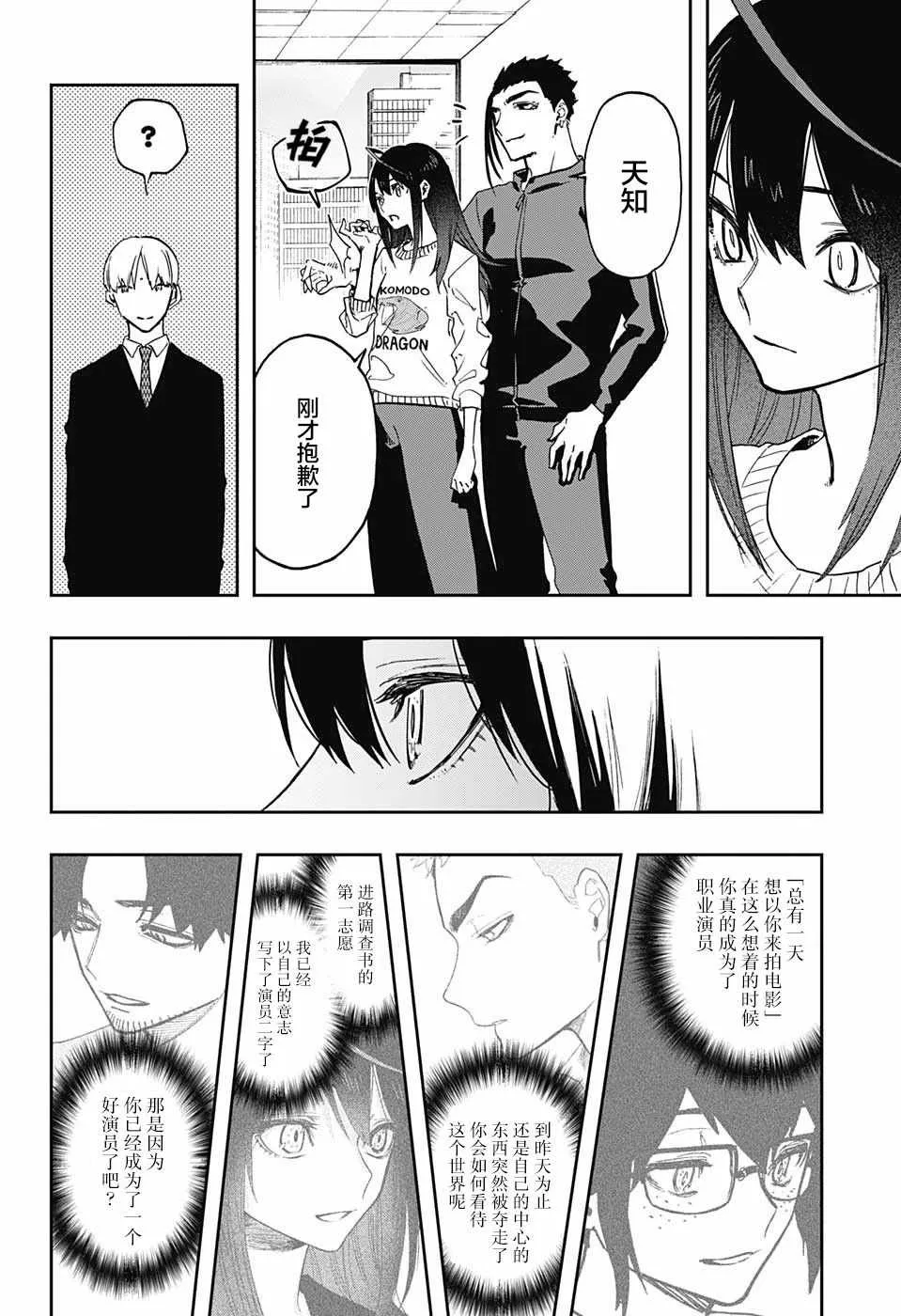 第65话 第20页