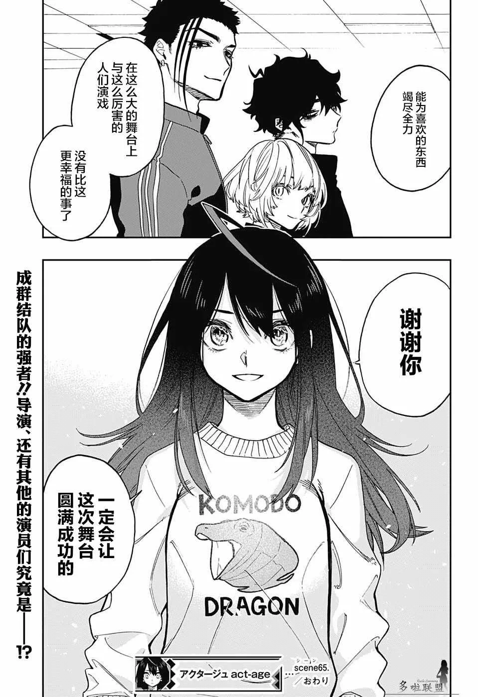 第65话 第21页