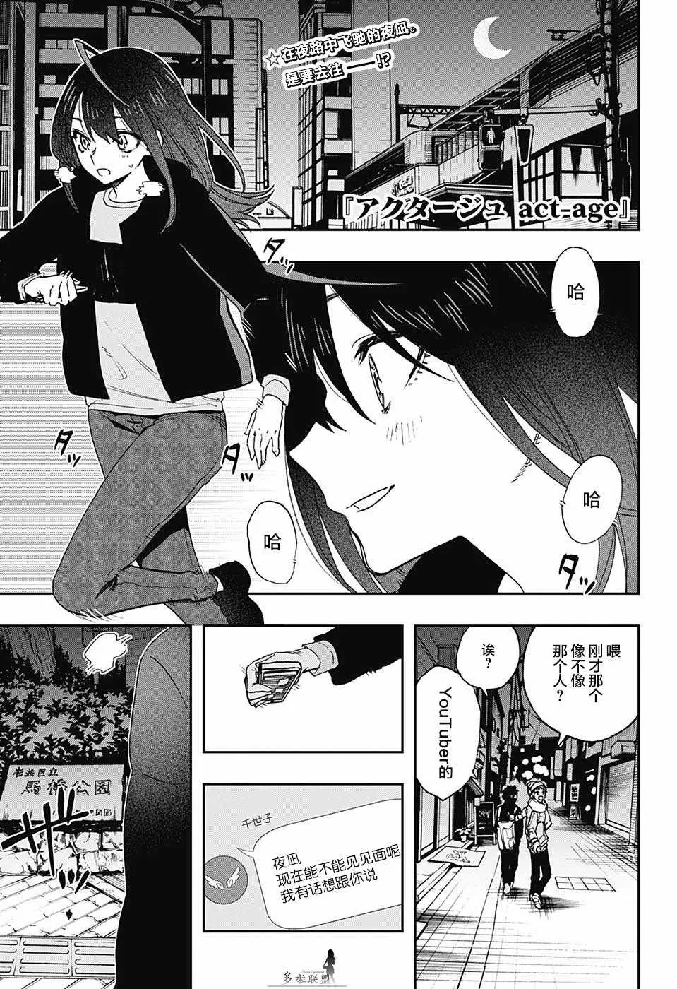 第64话 第1页