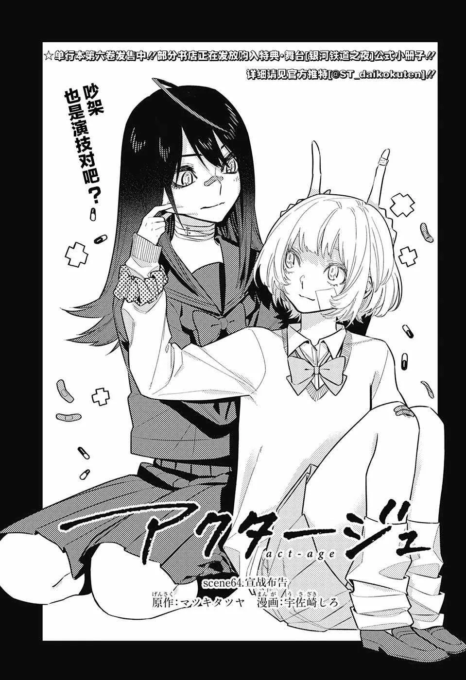 第64话 第3页