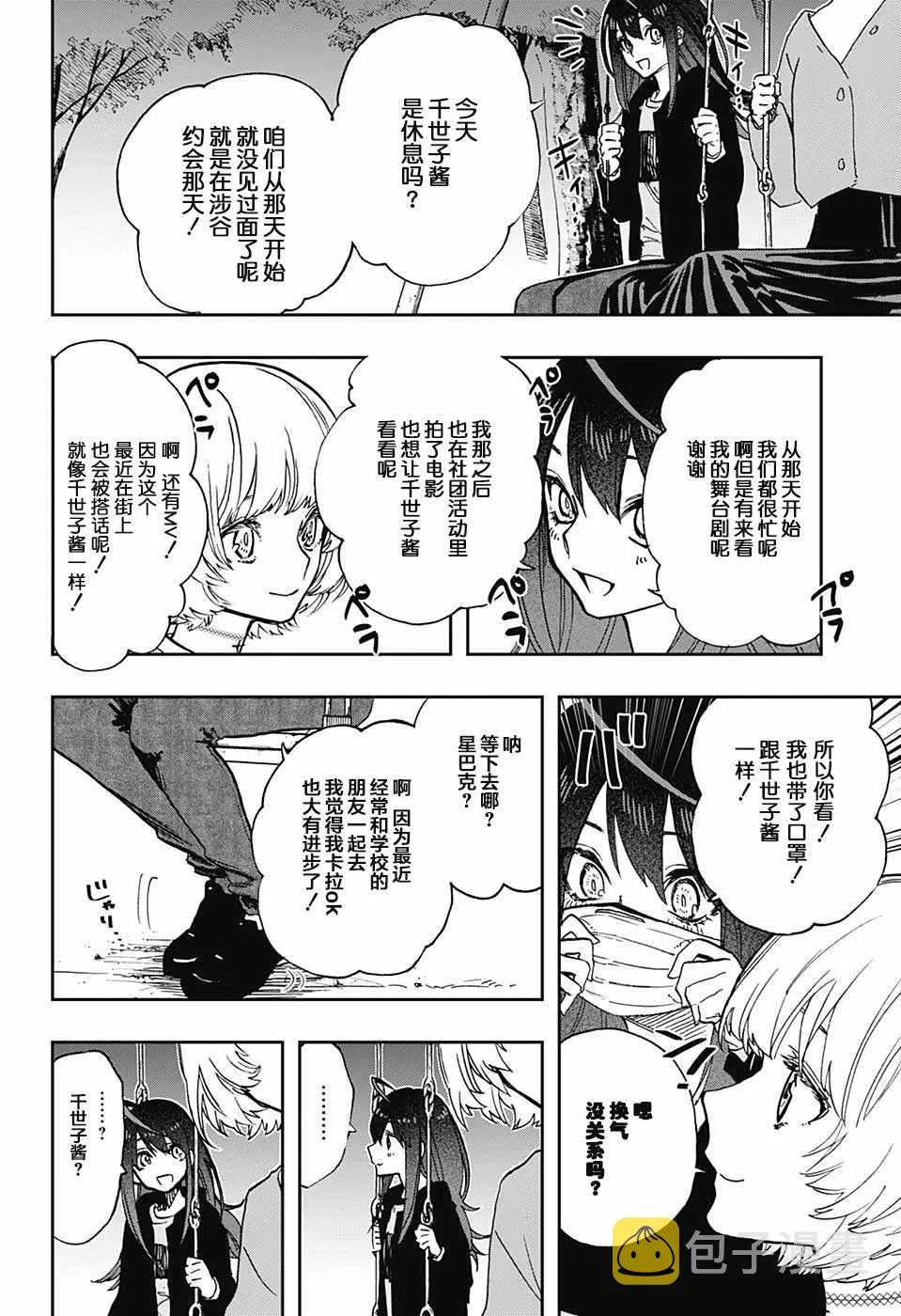 第64话 第4页