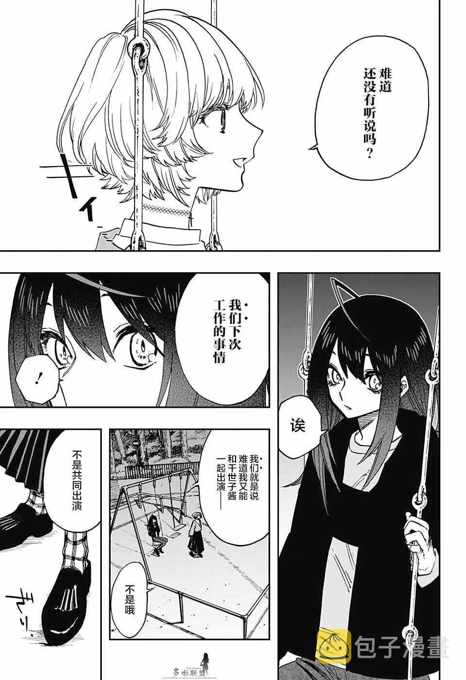 第64话 第5页