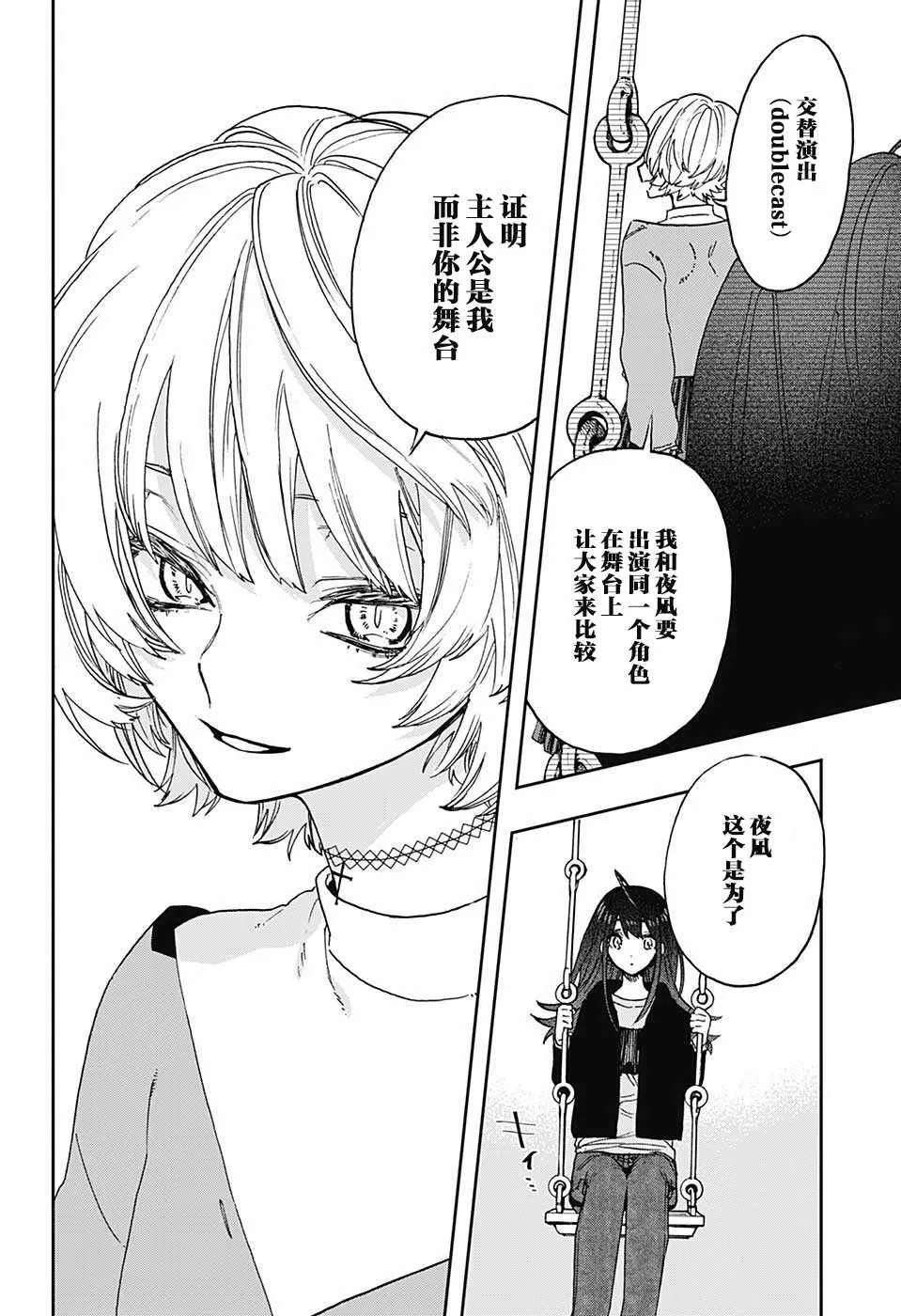 第64话 第6页