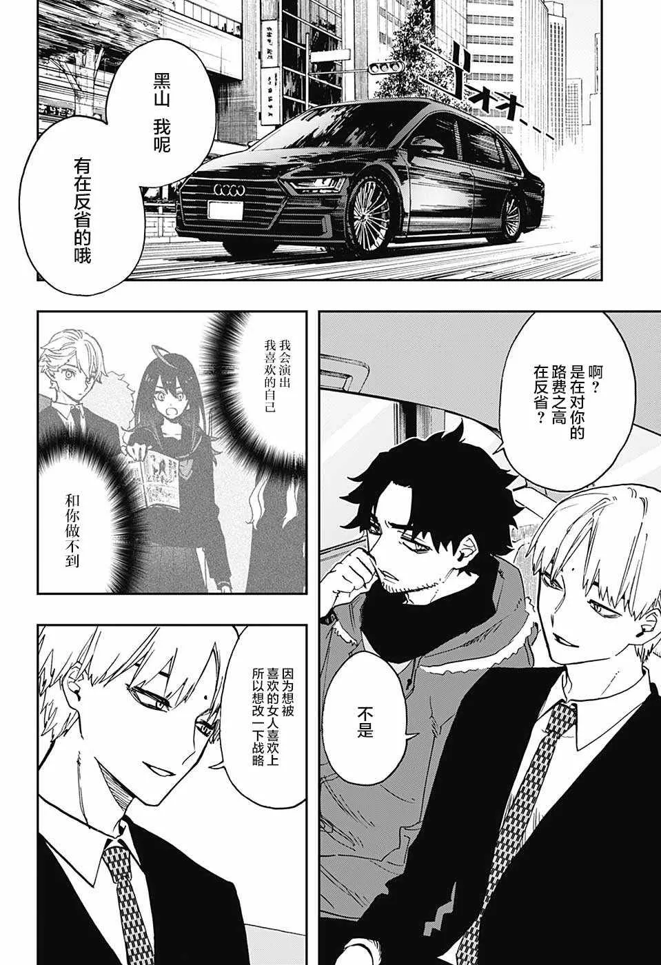 第64话 第10页