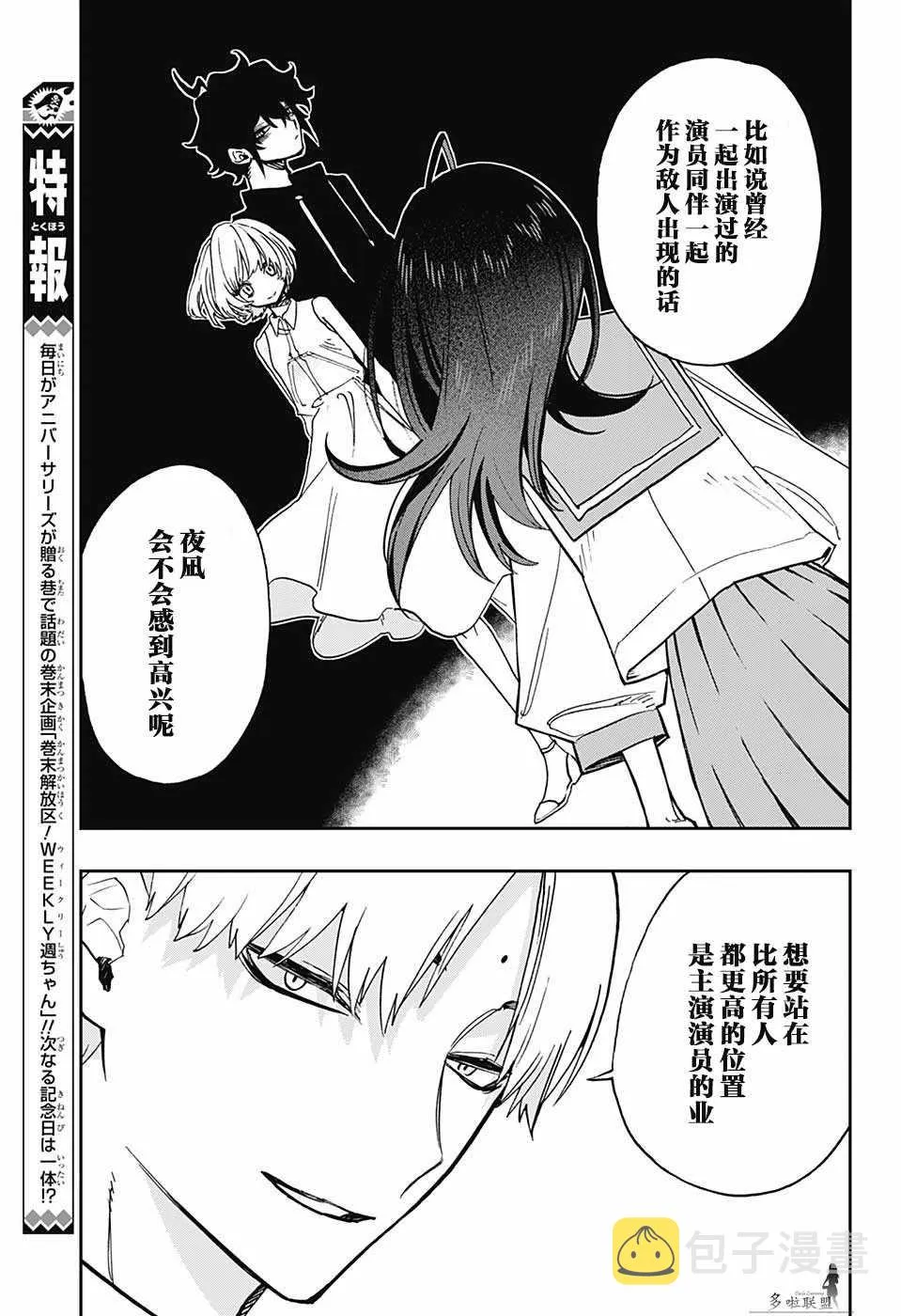 第64话 第11页