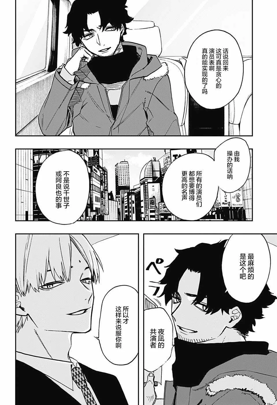 第64话 第12页