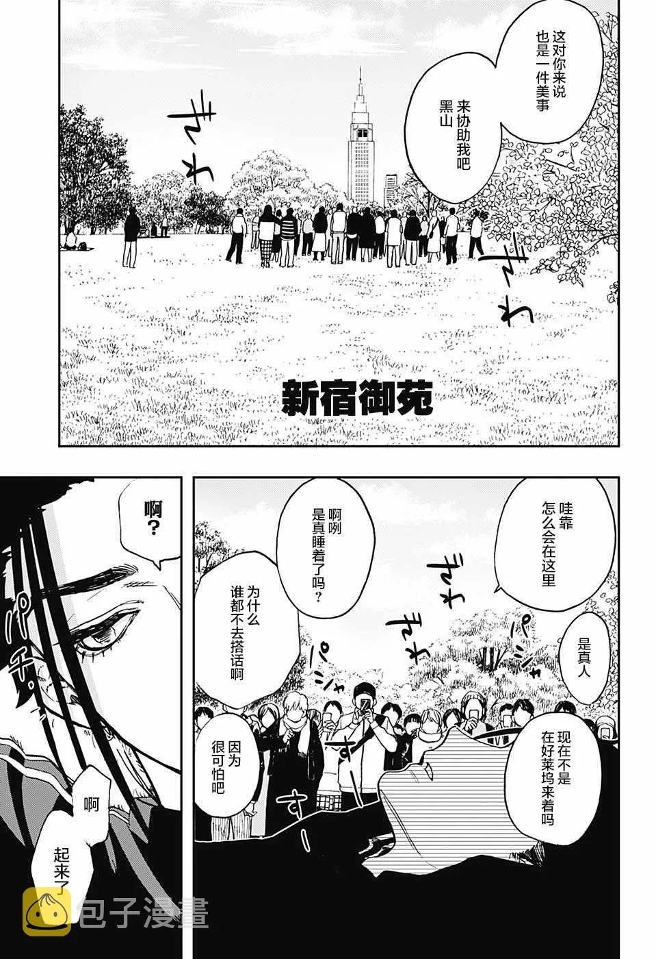第64话 第13页