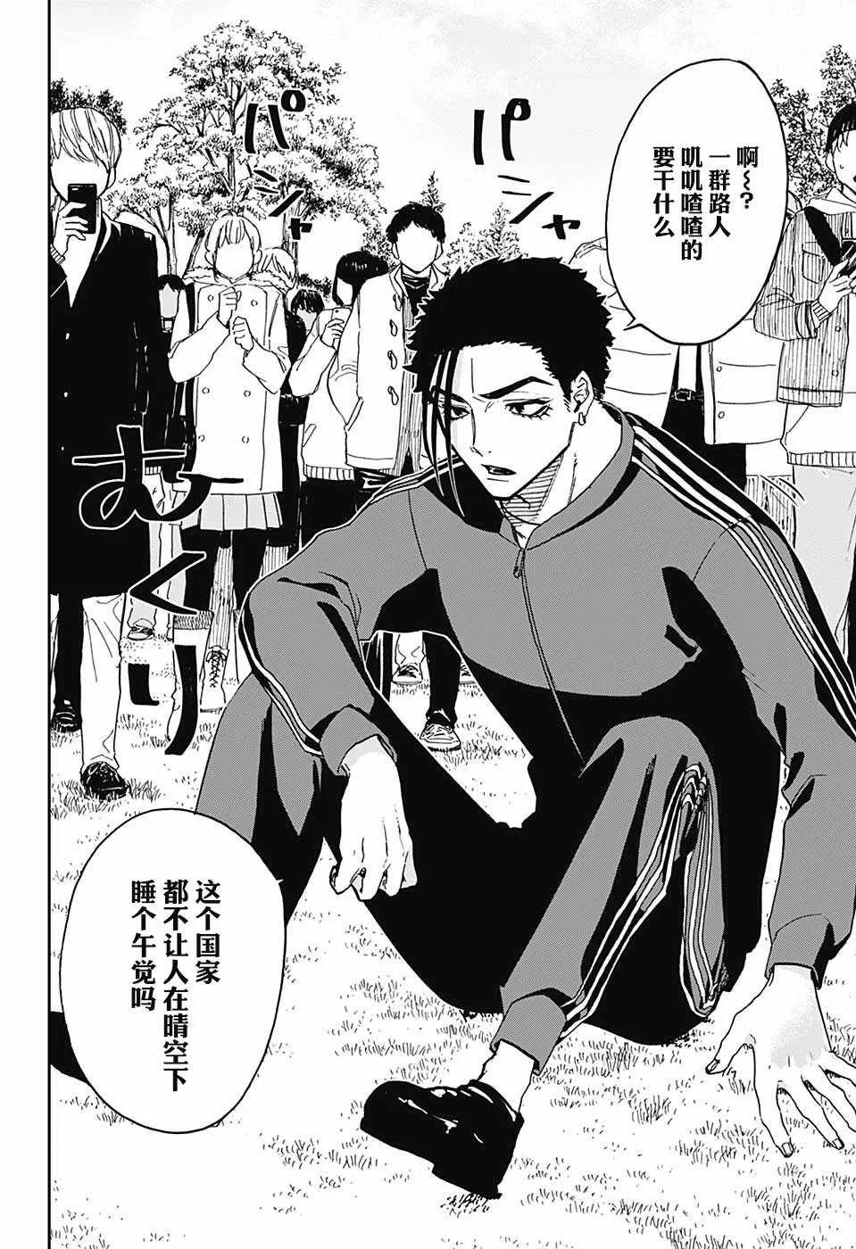 第64话 第14页