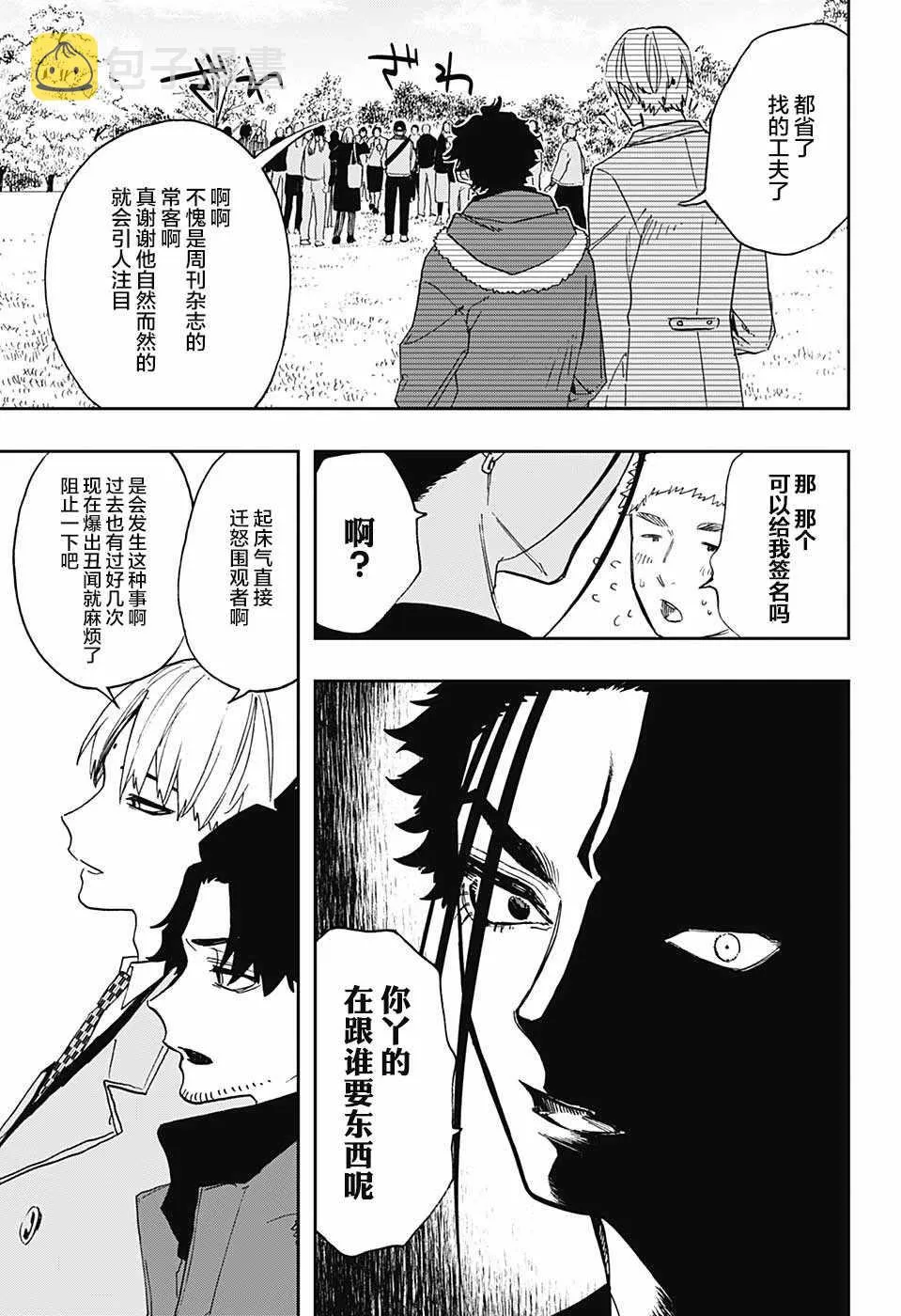 第64话 第15页