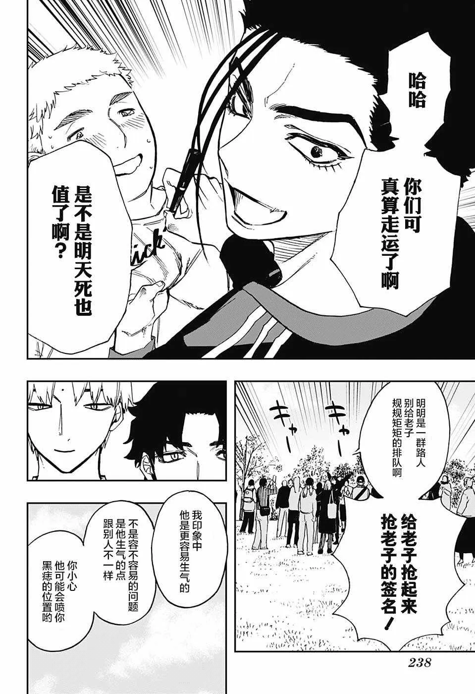 第64话 第16页