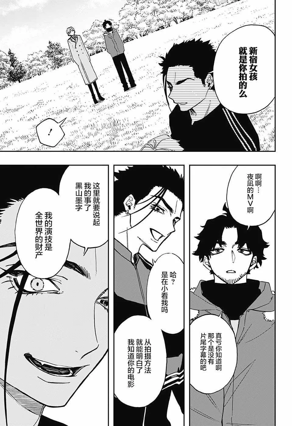 第64话 第17页