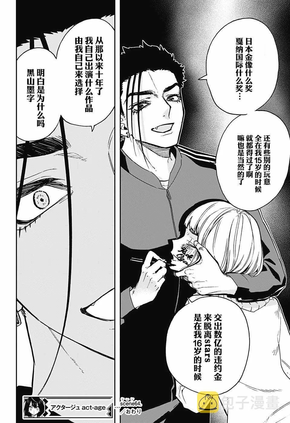 第64话 第18页