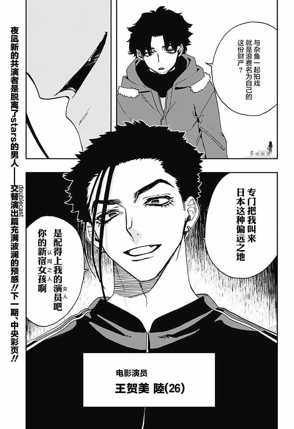 第64话 第19页