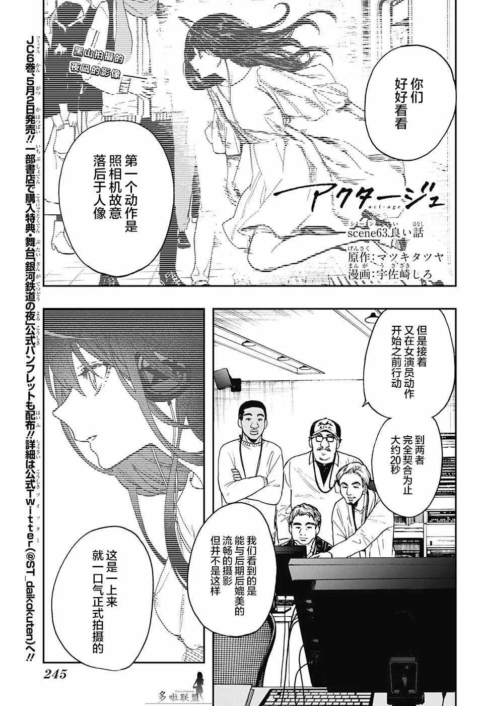 第63话 第1页