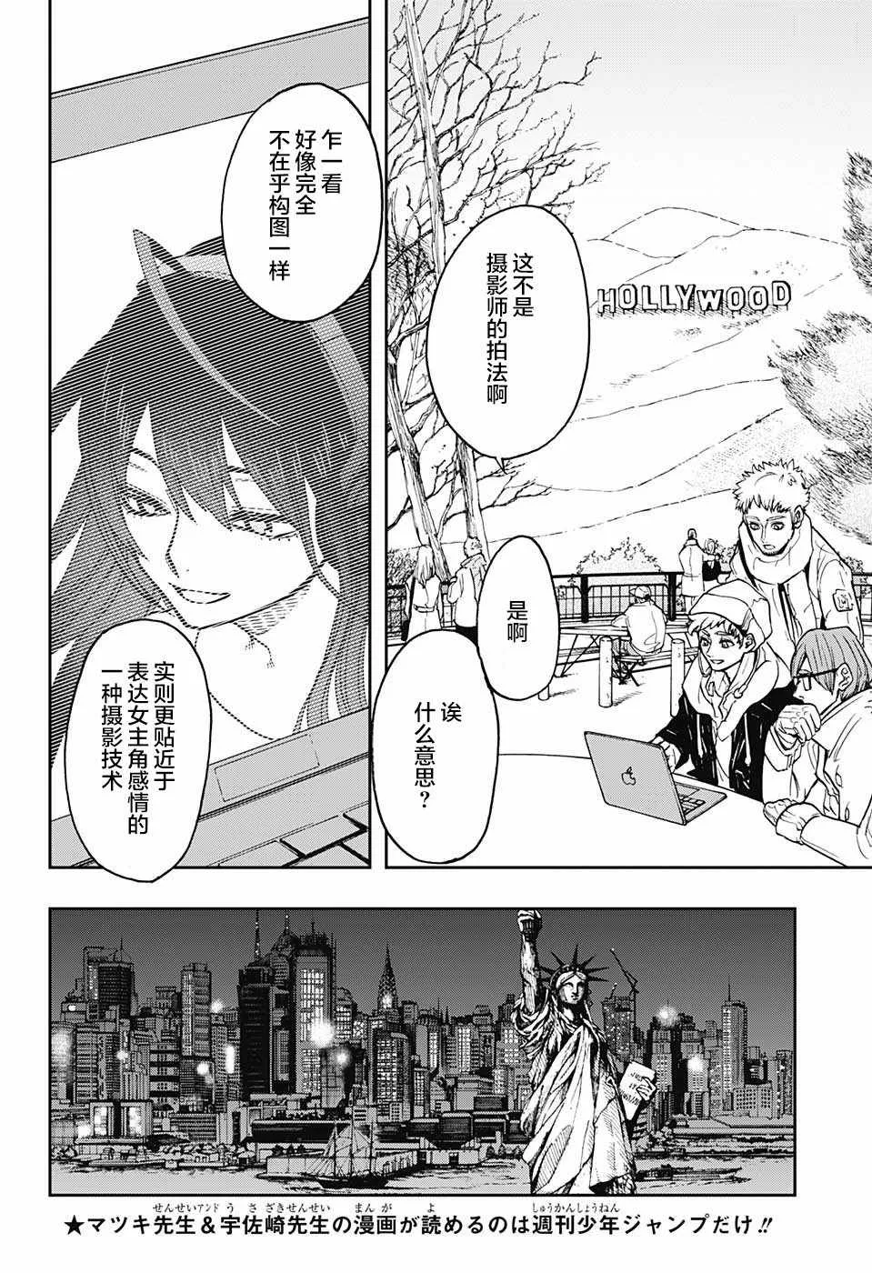 第63话 第2页