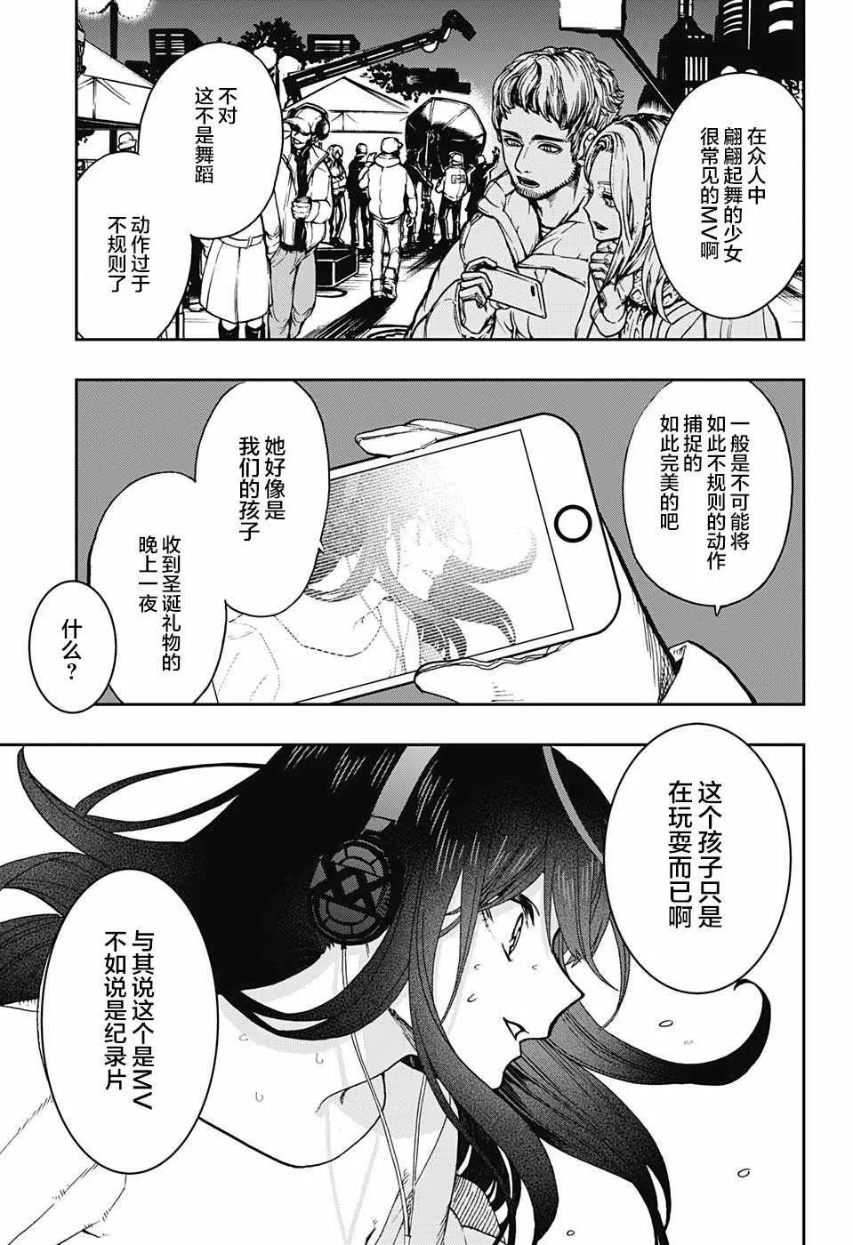 第63话 第3页
