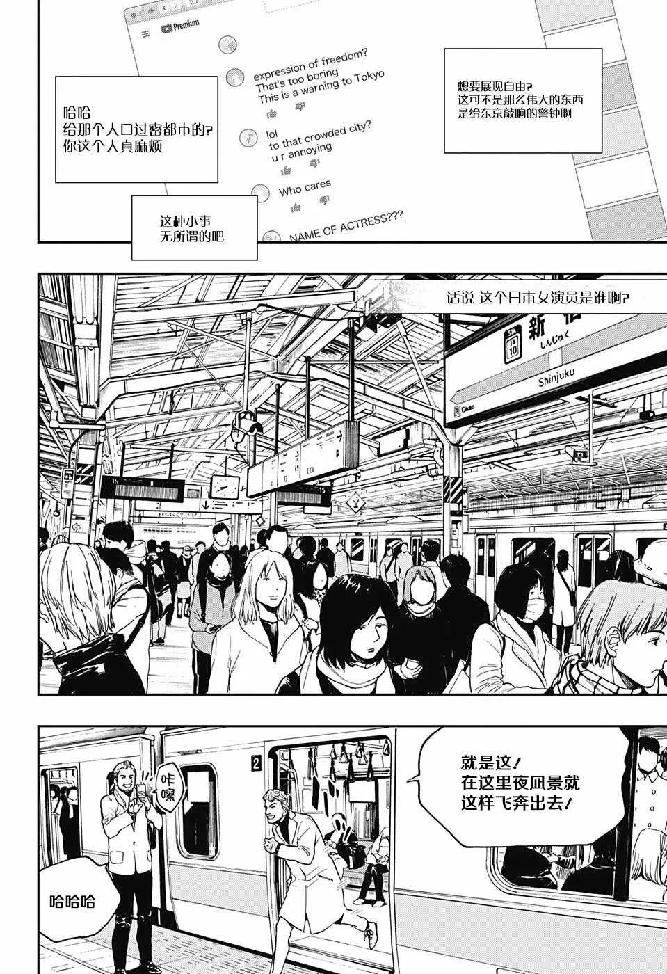 第63话 第4页