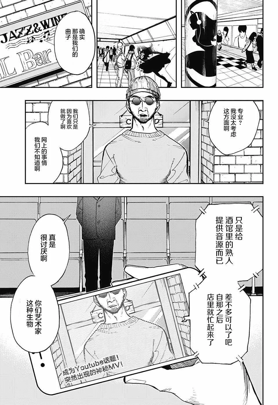 第63话 第5页