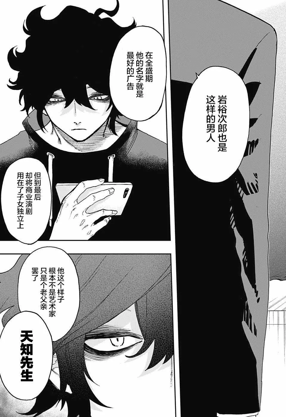 第63话 第7页